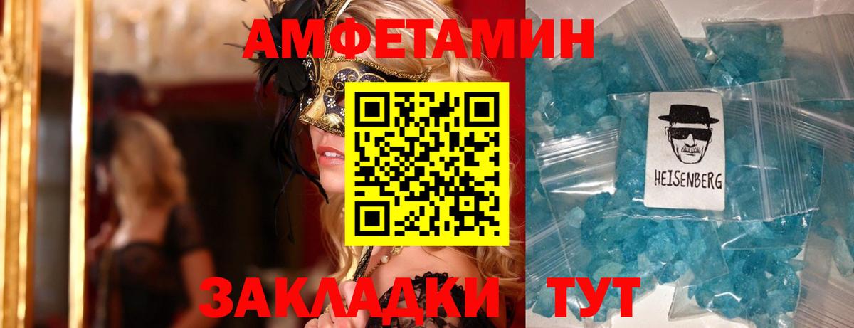 АМФ VHQ  Вход с VPN  Сальск 