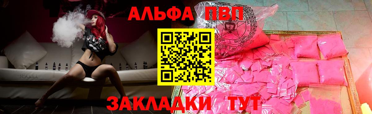 Сальск  Alpha-PVP СК  купить наркотик  А ПВП СК  Вход с VPN  Alpha PVP мука 