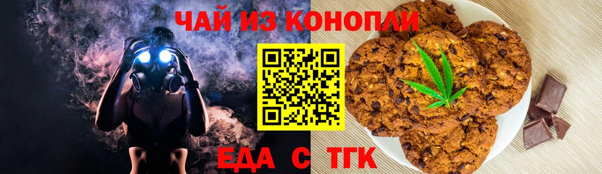 Сальск  Еда ТГК конопля  Вход с VPN 