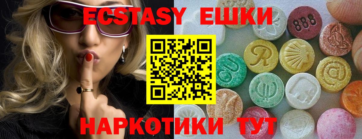 Экстази VHQ  ЭКСТАЗИ louis Vuitton  Ecstasy  Вход с VPN  Сальск 