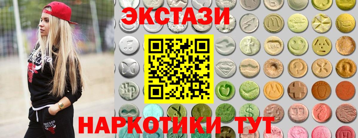 Ecstasy 300 mg Сальск