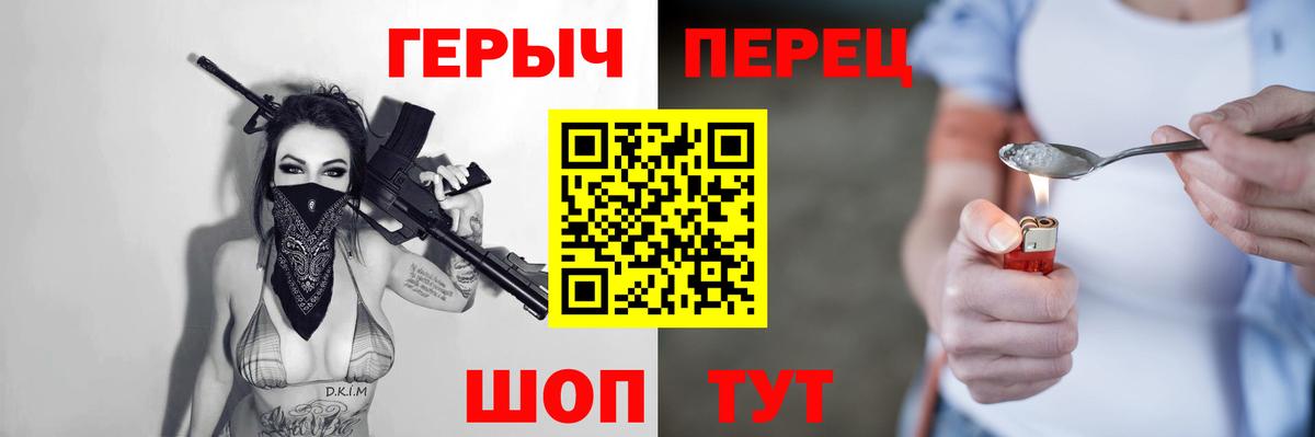 Героин белый Сальск