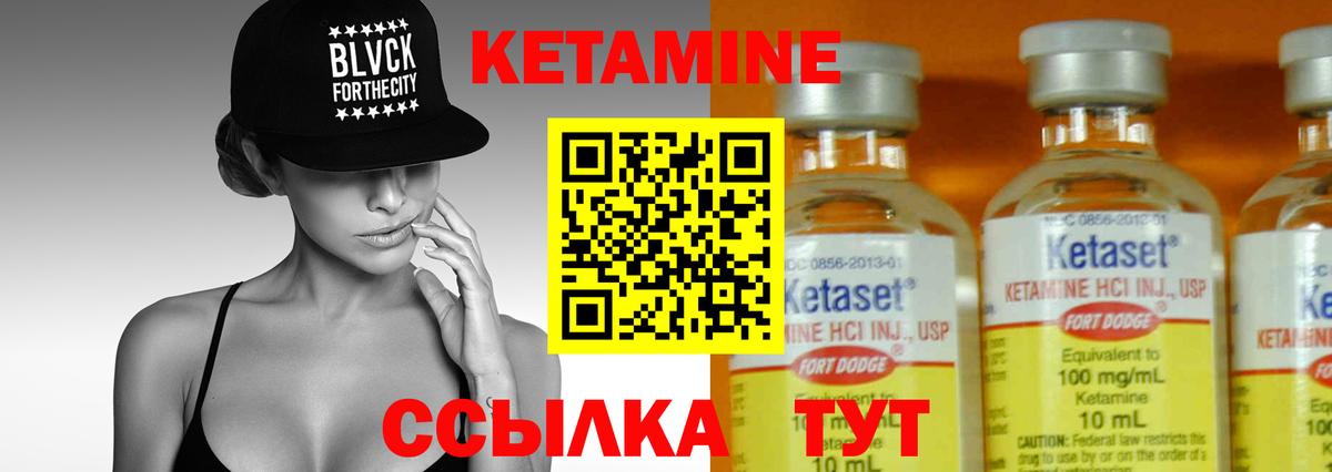 КЕТАМИН VHQ  Вход с VPN  Сальск 