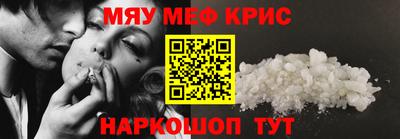 мефедрон VHQ Севастополь