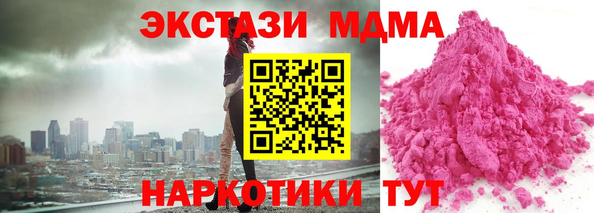 MDMA Molly  Вход с VPN  MDMA  Сальск  MDMA VHQ 