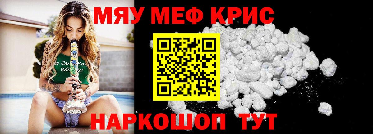 МЯУ-МЯУ  Меф  Мефедрон мука  закладки  Сальск  МЕФ мука  Вход с VPN 