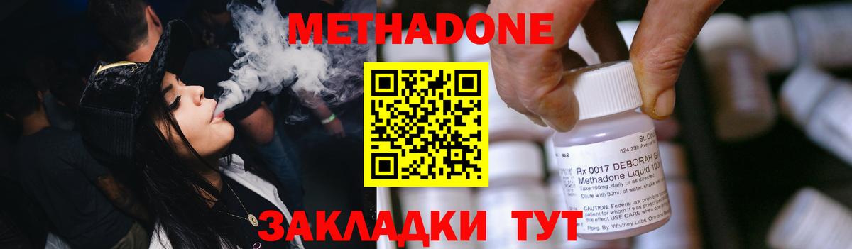 Сальск  МЕТАДОН VHQ  гидра как войти  Вход с VPN  Метадон белоснежный 